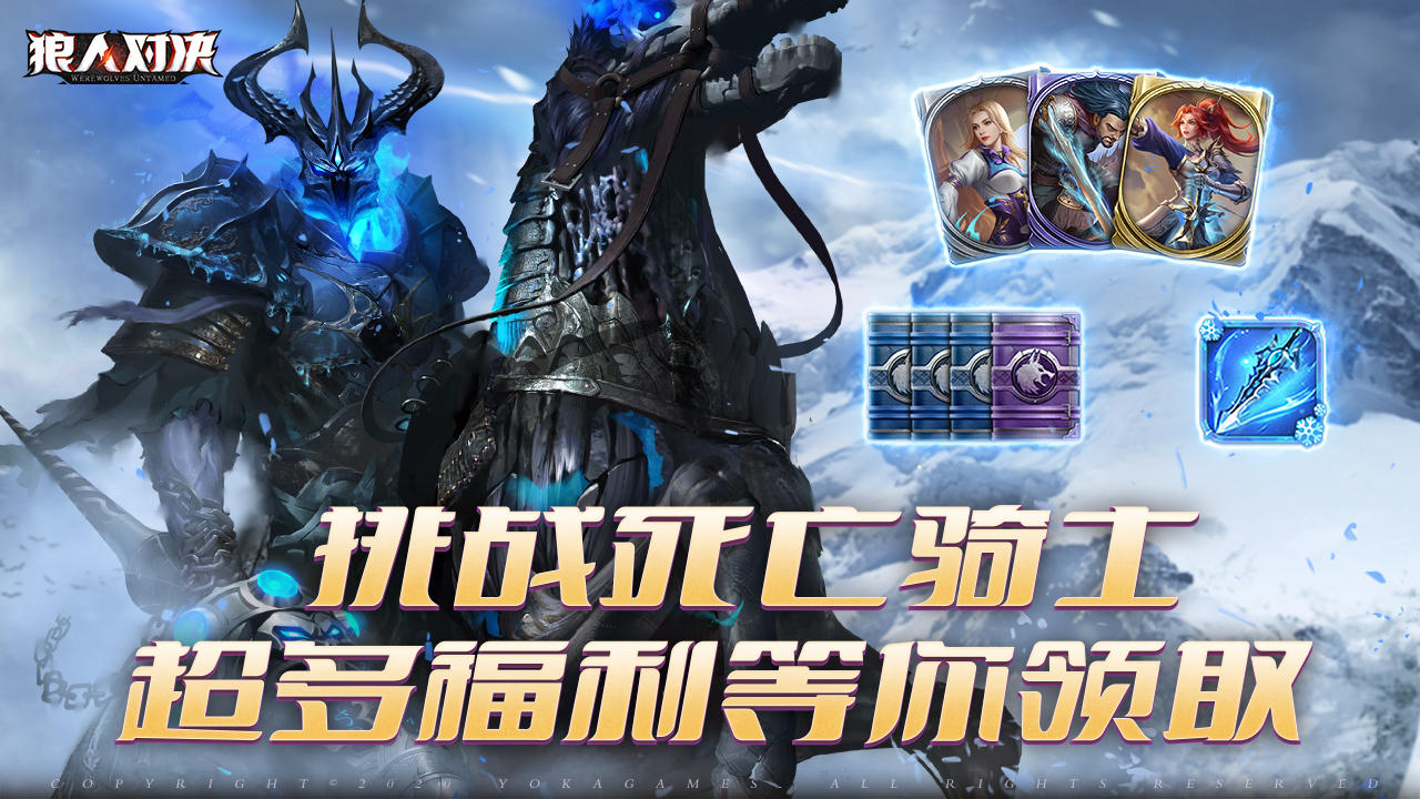 Captura de Tela do Jogo 狼人对决