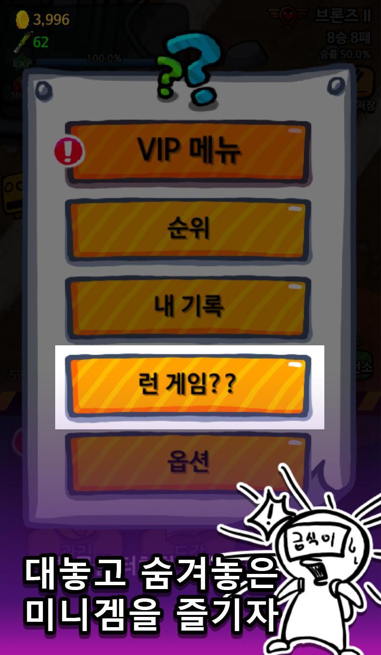 프로게이머가 되는 방법 게임 스크린샷