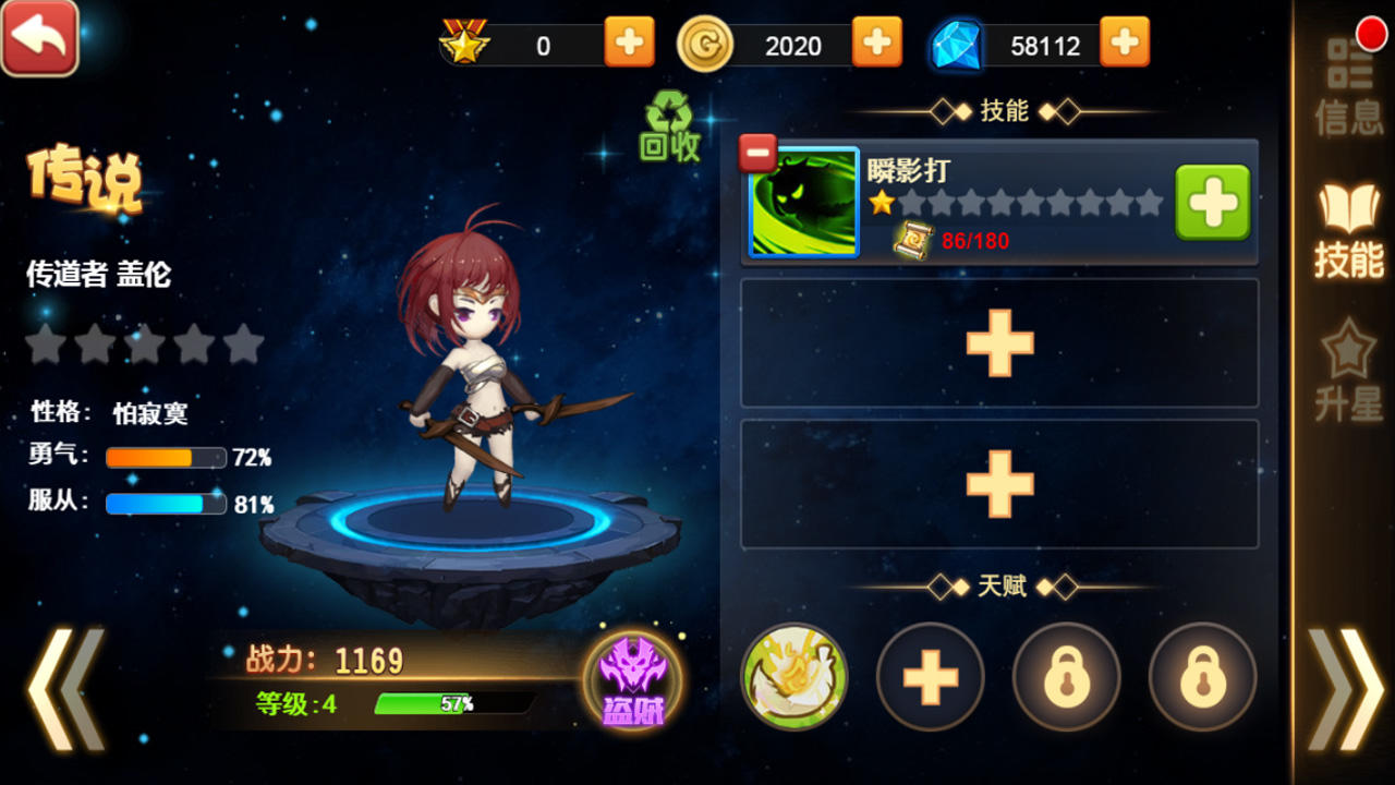 暗黑编年史 Game Screenshot