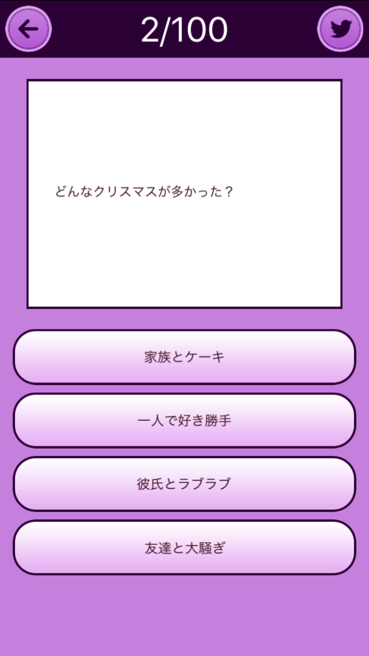 魔性のオンナ診断 Game Screenshot