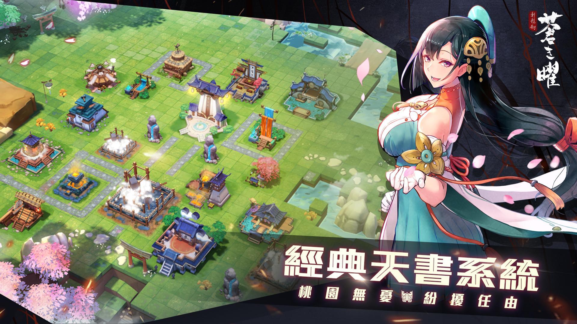 Xuan Yuan Sword Luminary Game Screenshot