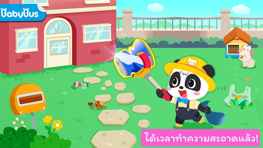 ชีวิตของ Baby Panda: การทำความสะอาด ภาพหน้าจอเกม