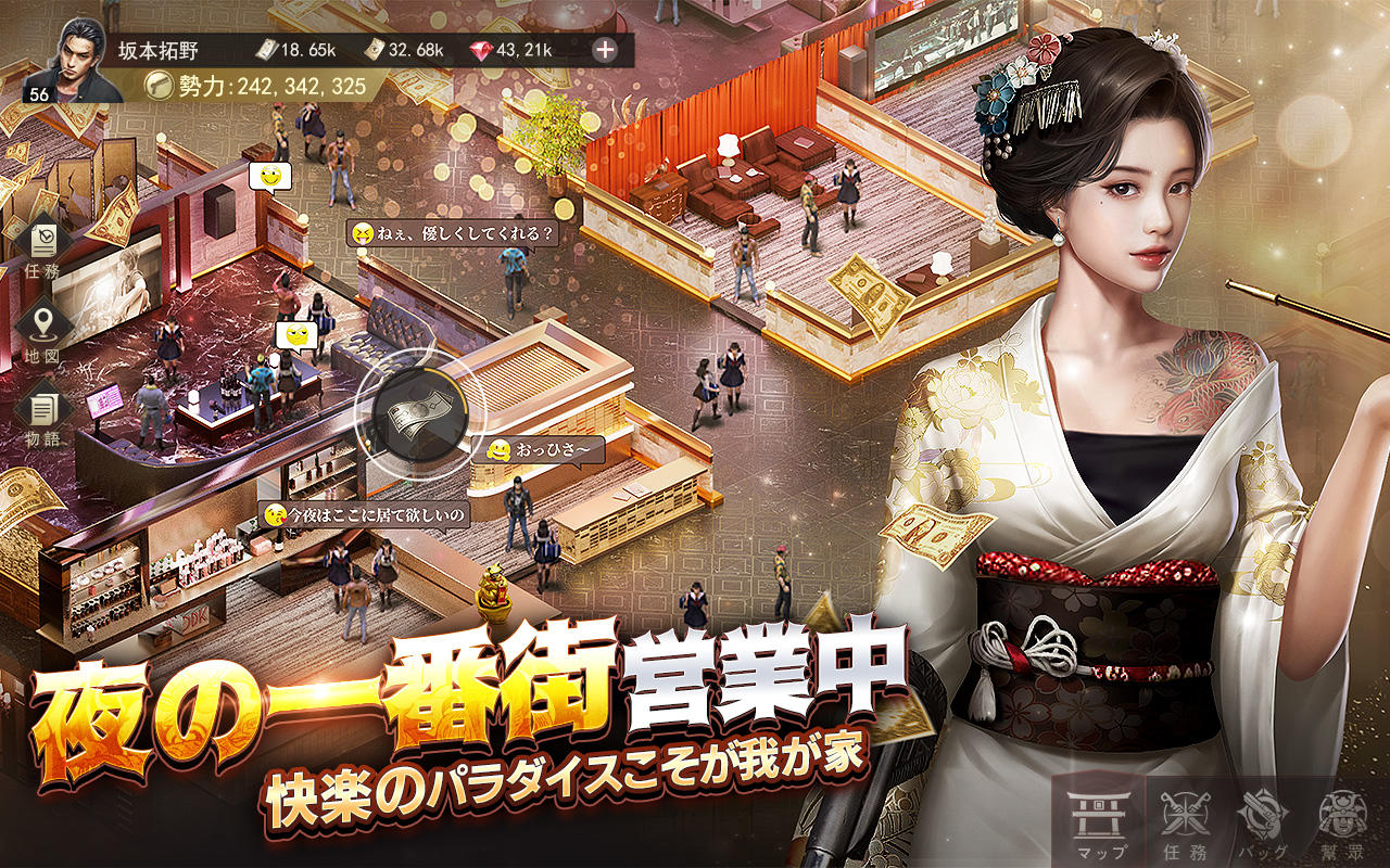 Screenshot of 極道じゃ!～紅に染まる拳と心～