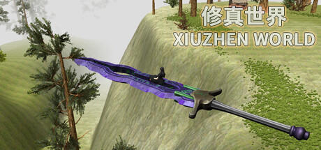 Banner of XiuzhenWorld / 修真世界 