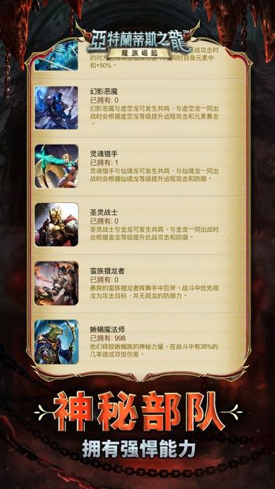 亞特蘭蒂斯之龍：龍族崛起 遊戲截圖