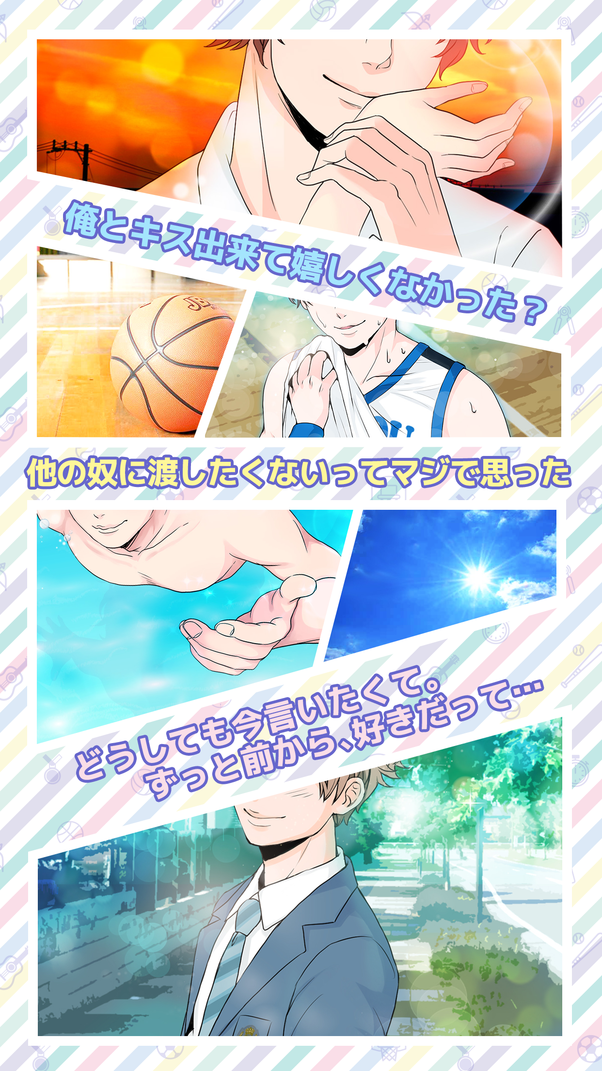 マネージャーはじめました（仮） Game Screenshot