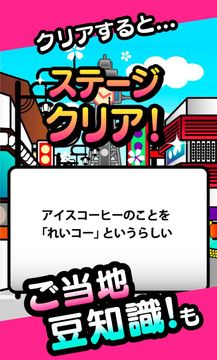 Cuplikan Layar Game 日本横断!ナゾ解きトラベル西の章