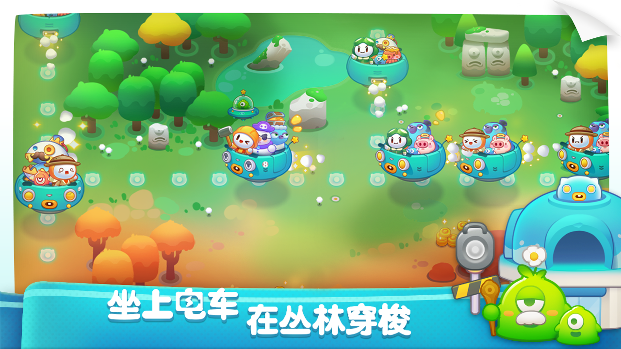 砰砰卡乐萌 Game Screenshot