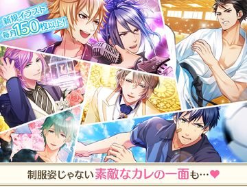 ボーイフレンド(仮)〜ボイス付きイケメン恋愛乙女ゲーム Game Screenshot