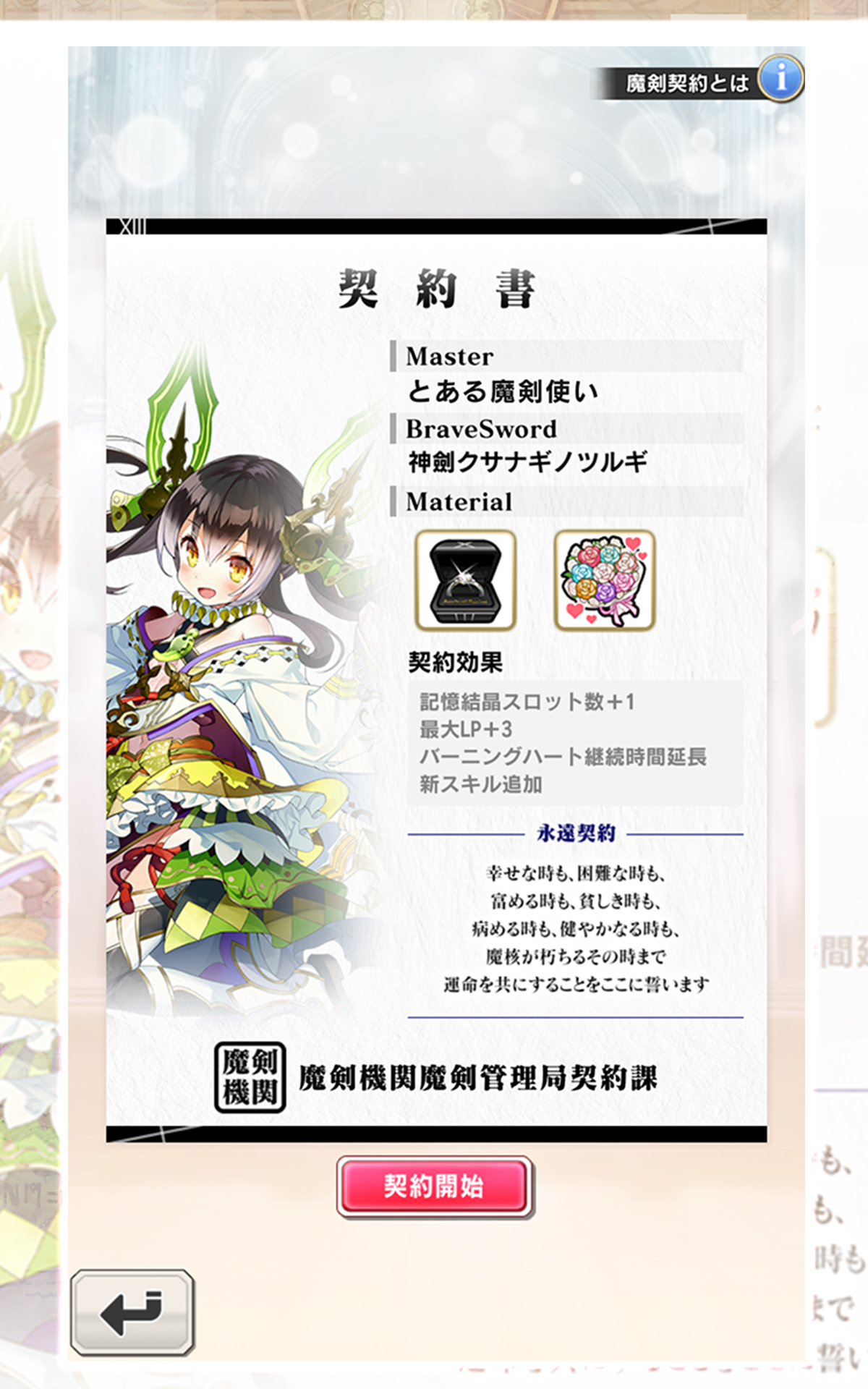 Cuplikan Layar Game ブレイブソード×ブレイズソウル