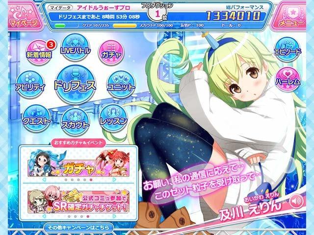 Cuplikan Layar Game おとなのゲームセンター☆