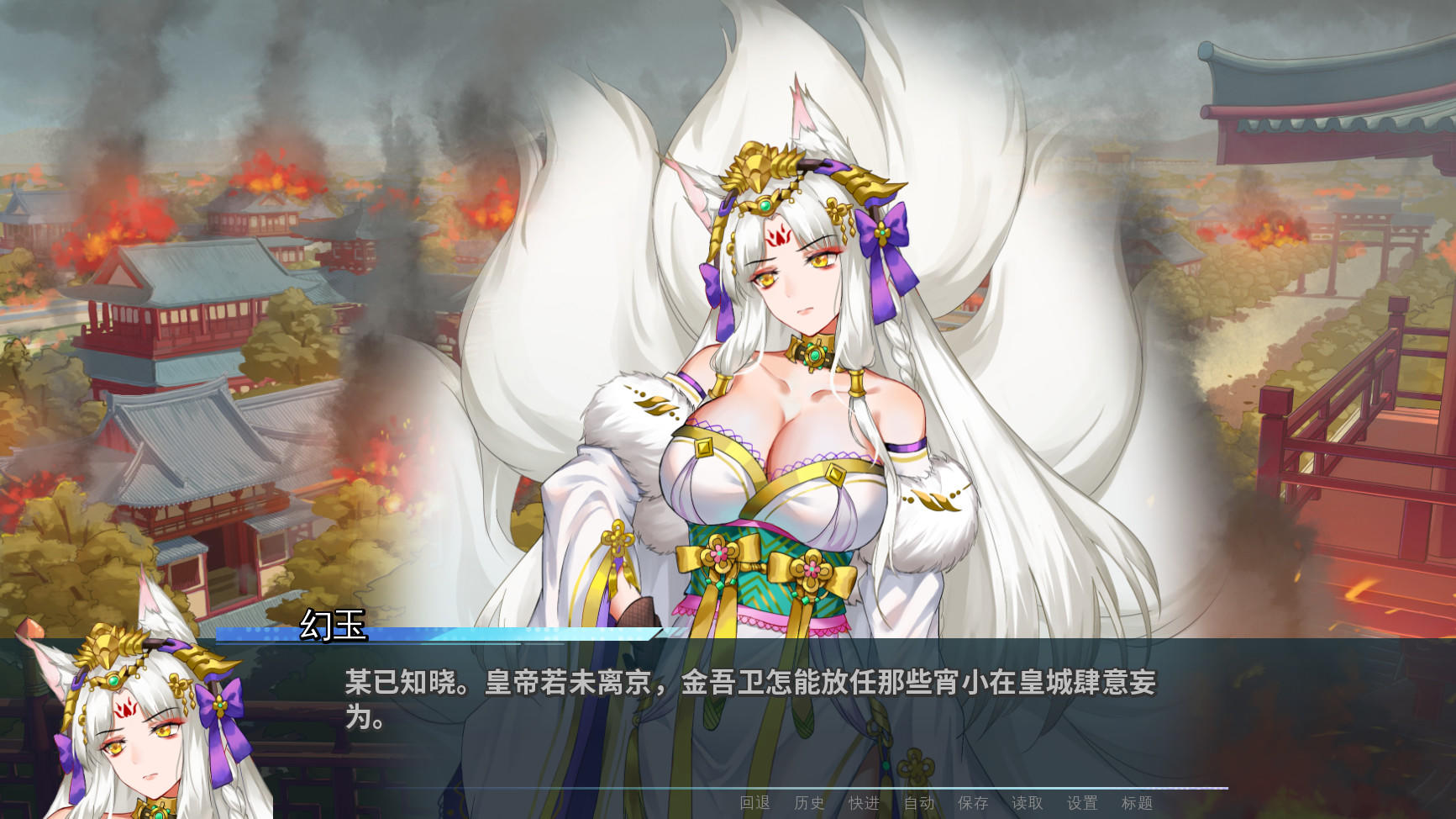 Screenshot of Heaven's Fox