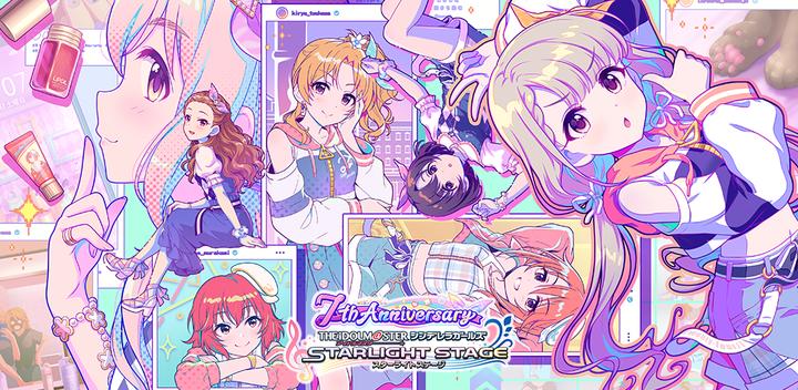 Banner of ANG IDOLM@STER CINDERELLA GIRLS STARLIGHT STAGE 8.3.1