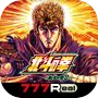 Icon of [777Real]スマスロ 北斗の拳 転生の章2