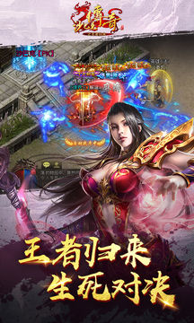 沙巴克传奇之王者归来 게임 스크린샷