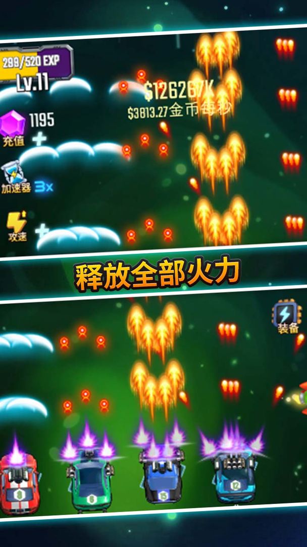 汽车塔防 screenshot game