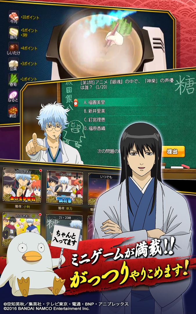 銀魂 かぶき町大活劇 screenshot game