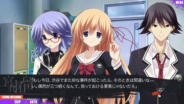 CHAOS;CHILD ゲームのスクリーンショット