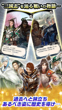 Captura de Tela do Jogo 三國志レギオン