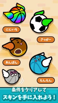 LINE:ふわふわダンク 게임 스크린샷