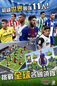 Ultimate Football Club 冠軍球會 Game Screenshot