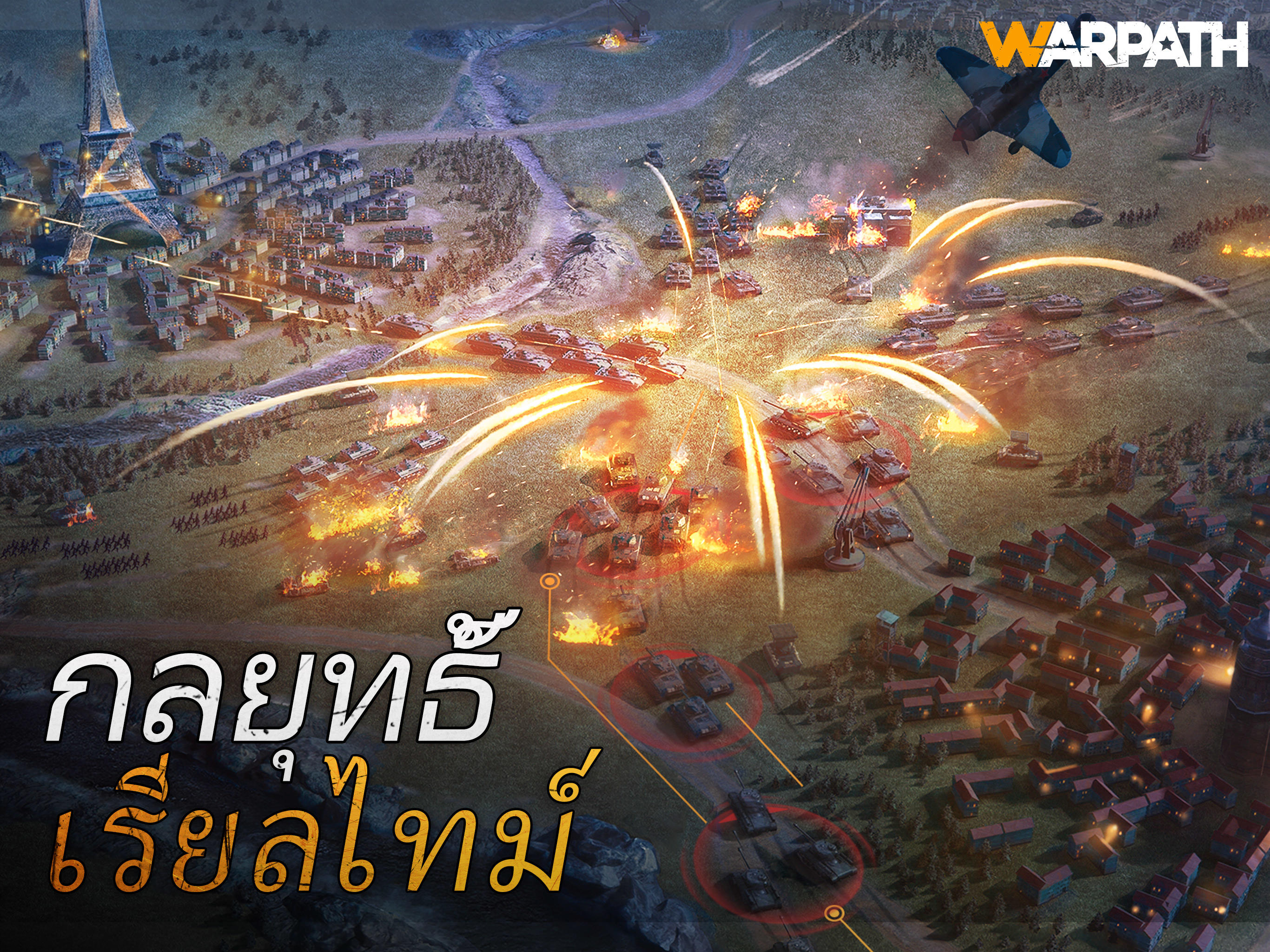 Warpath ภาพหน้าจอเกม