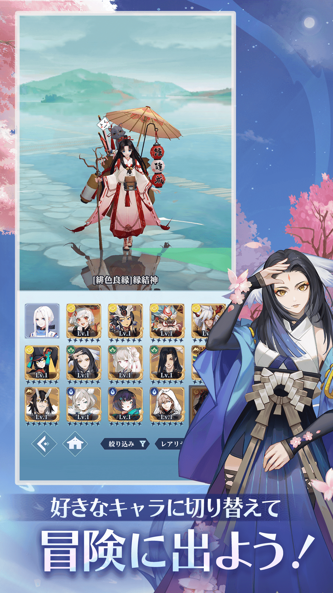 陰陽百鬼物語GO Game Screenshot