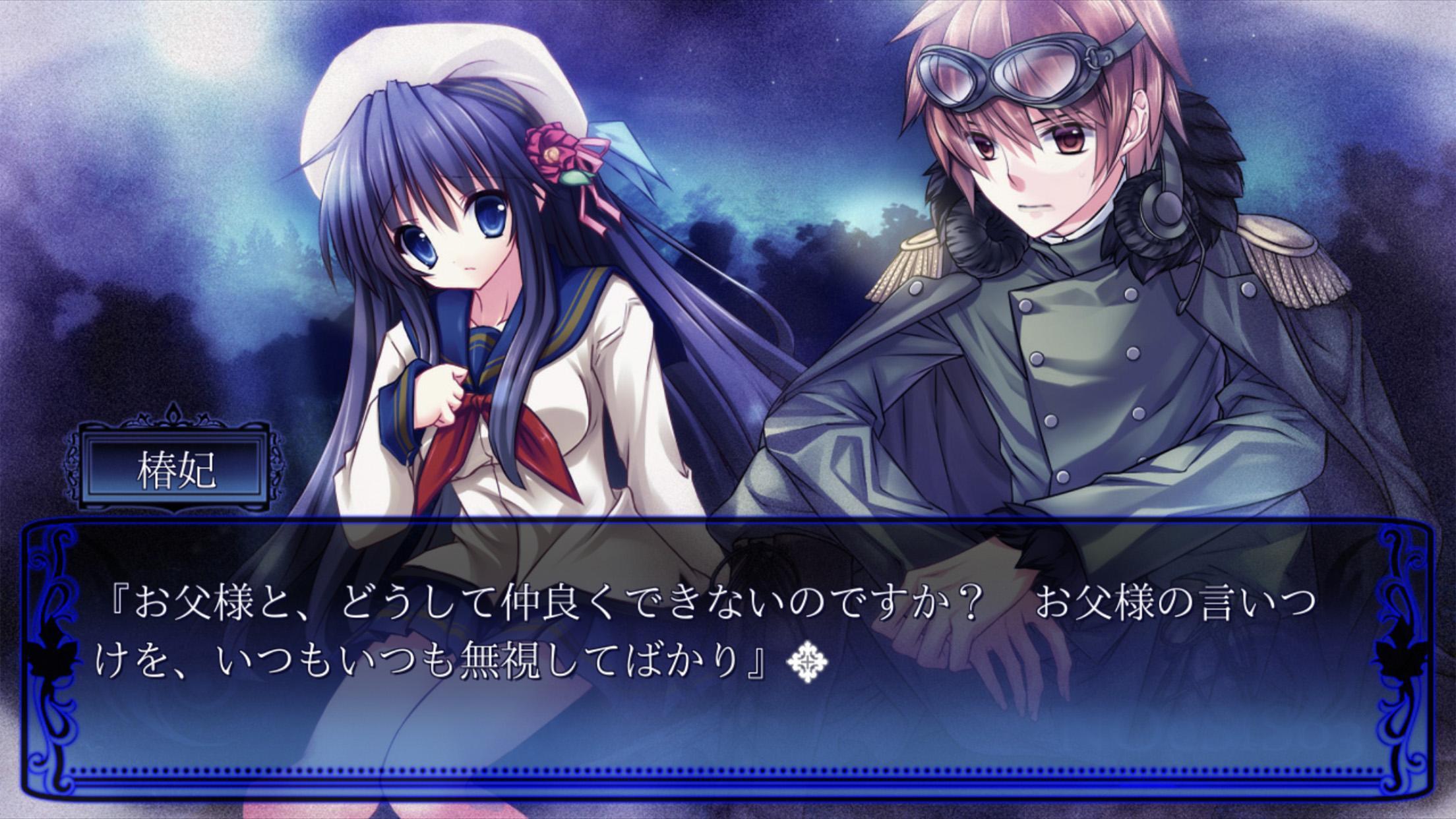 Screenshot of NOeSIS 歌う影の戯曲