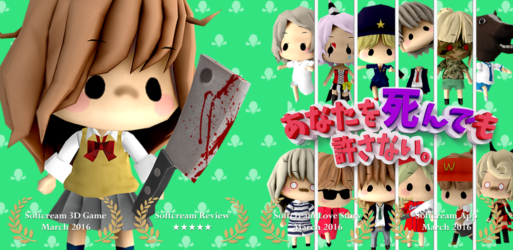 Banner of Naho-chan [Aku tidak akan memaafkanmu bahkan jika aku mati] Game populer 1.1.0