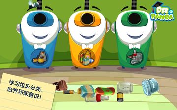 Dr. Pandaスーパーマーケット ゲームのスクリーンショット