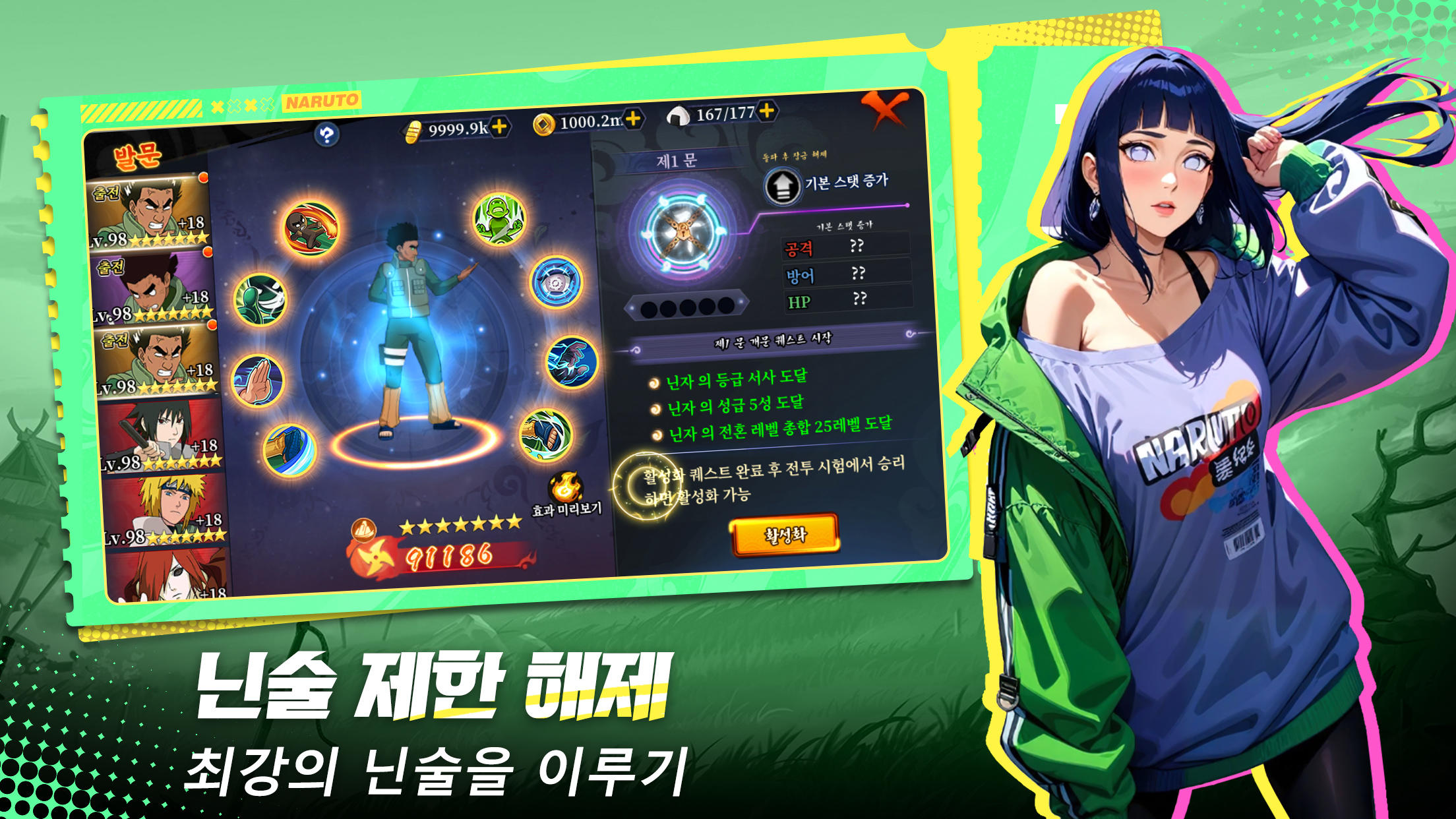 인술전개 Game Screenshot