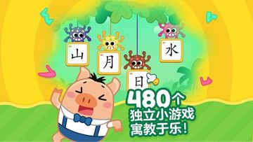 叫叫识字-儿童启蒙绘本故事 Game Screenshot
