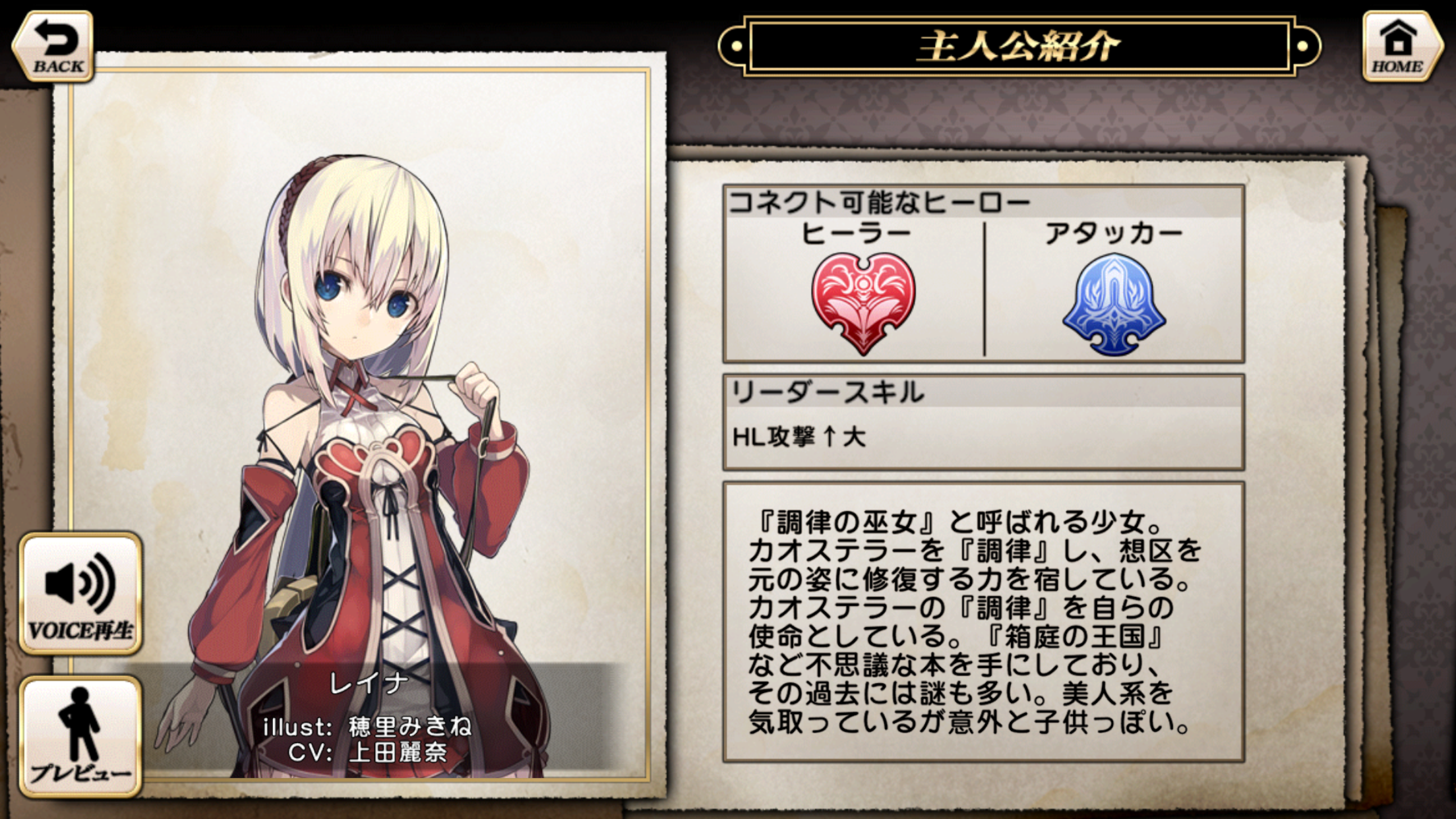 グリムノーツ Repage 게임 스크린샷