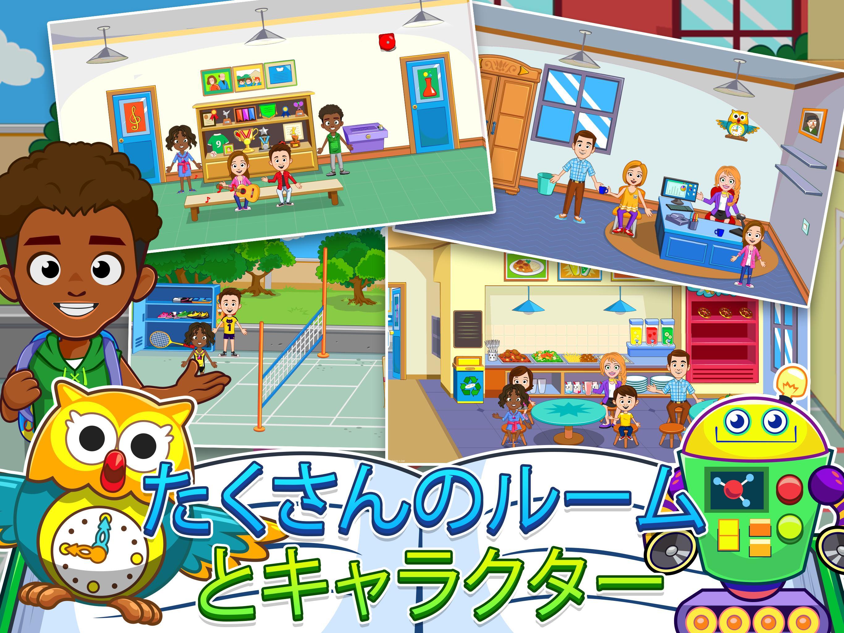 My Town : School - スクール ゲームのスクリーンショット