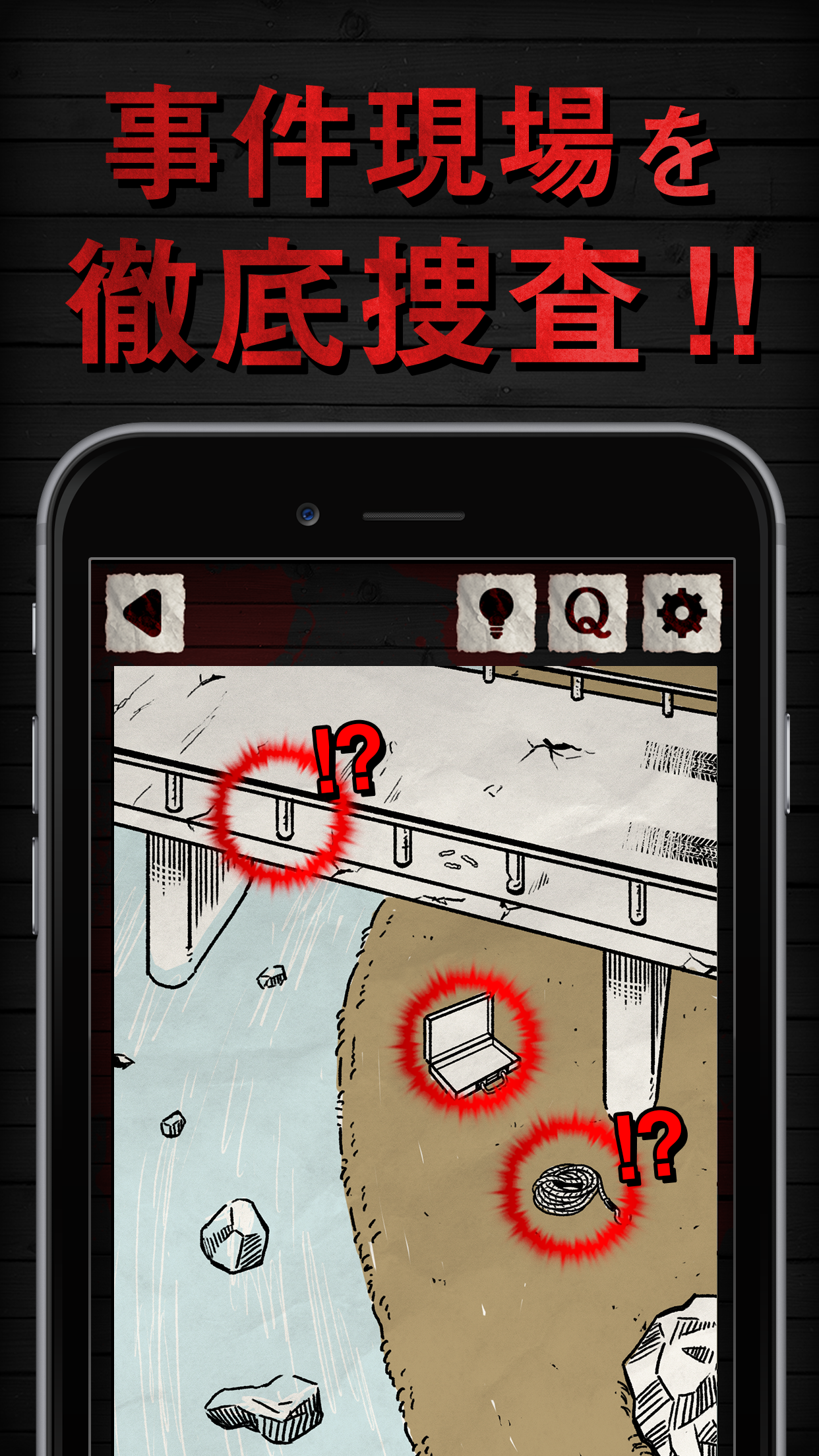 殺人事件BEST⓴犯人を見つける推理ゲーム。殺人現場を推理してミステリーを解き明かし、気分は名探偵！ ภาพหน้าจอเกม