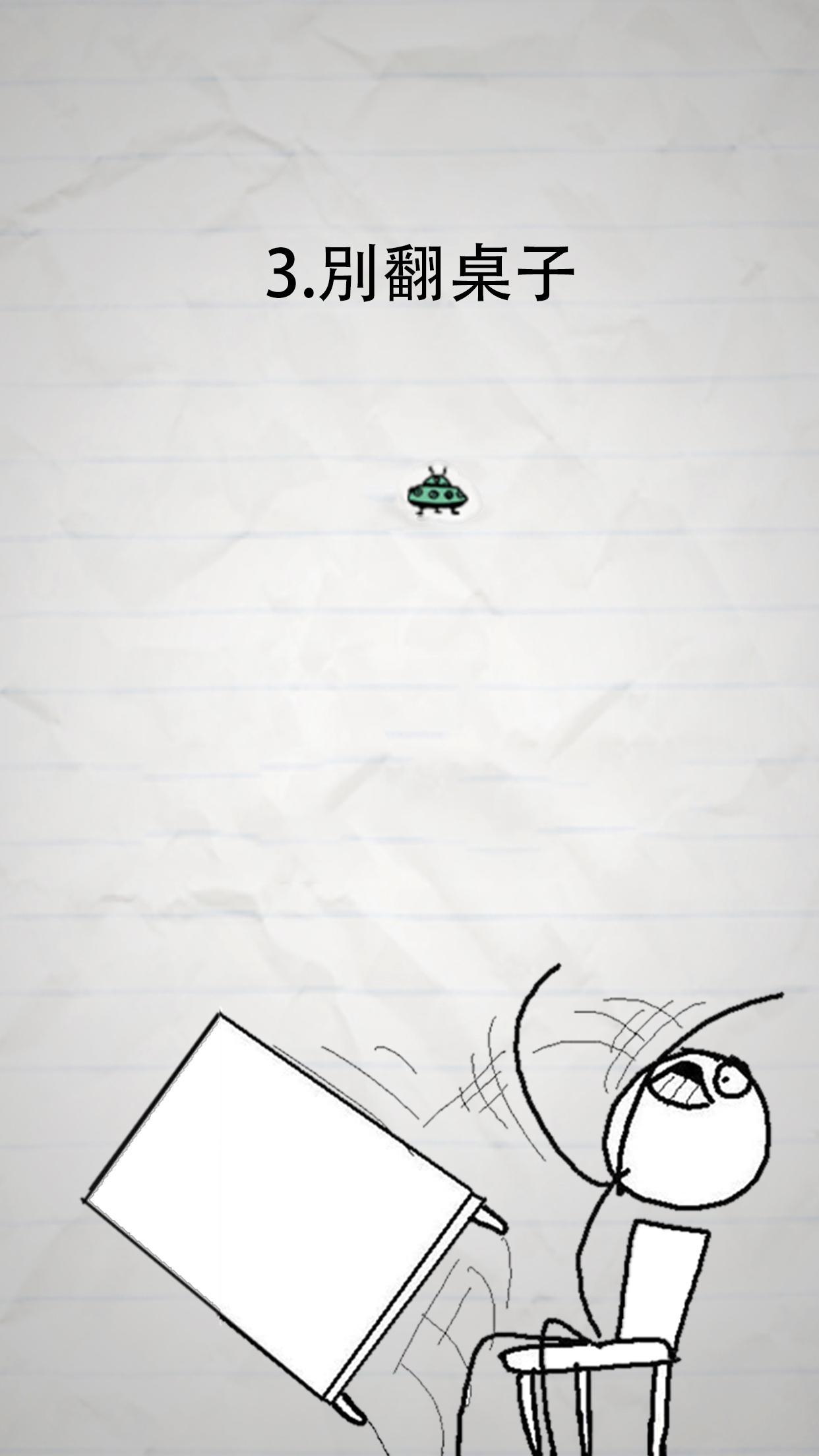 慘無人道 - 是男人就堅持20秒 遊戲截圖