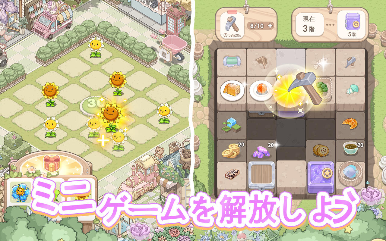 ドリーミーランド～遊ぼうよ、どうぶつの仲間たち ～ Game Screenshot