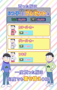 Cuplikan Layar Game おそ松さん 松野家扶養選抜会場 -養うアプリ-