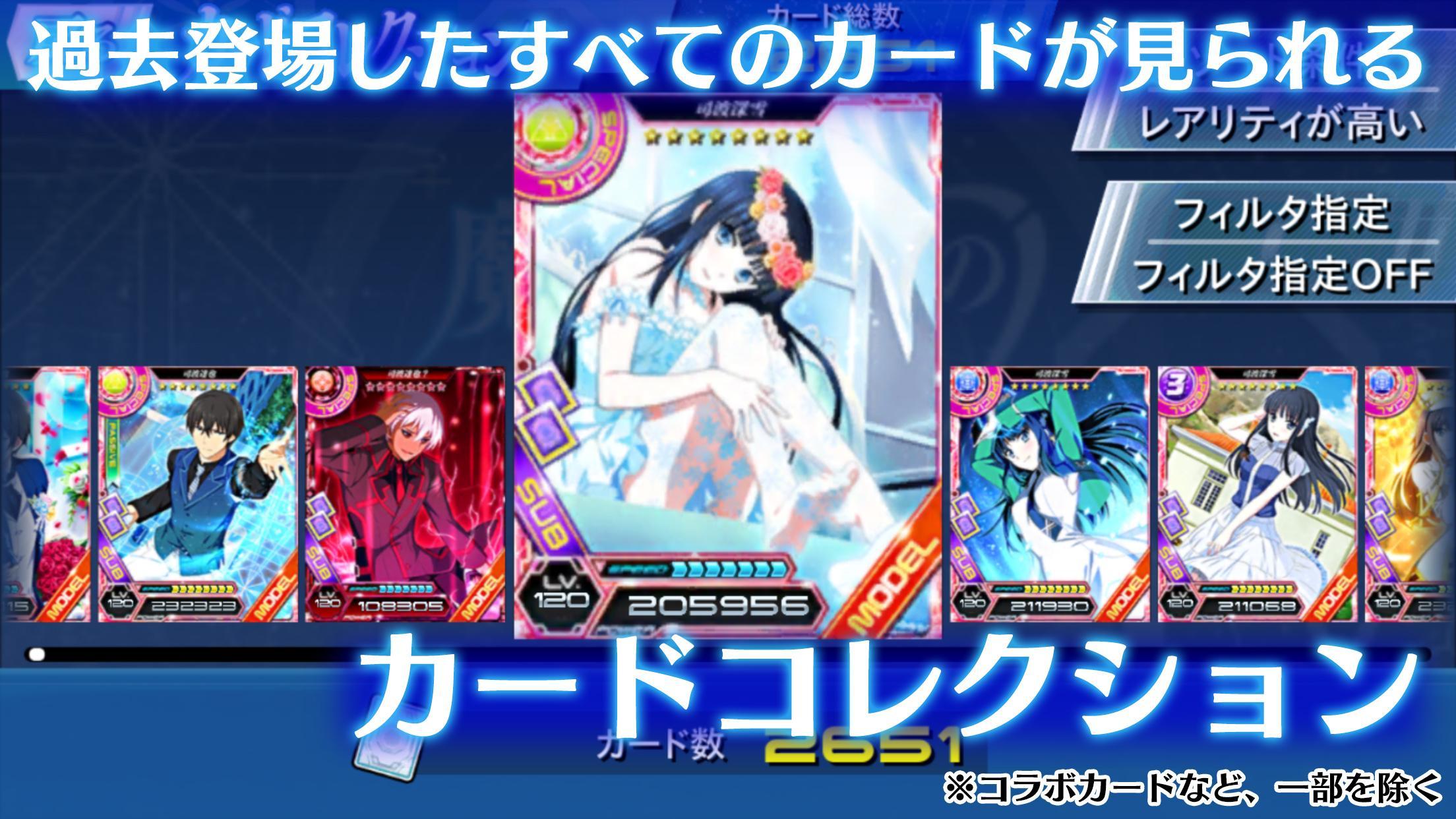 Captura de Tela do Jogo 魔法科高校の劣等生 LOST ZERO