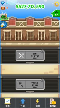 土豪来了 Game Screenshot