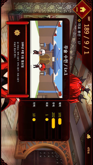 여포키우기 screenshot game