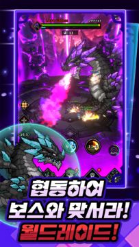 미확인용사단 : 운빨방치RPG 게임 스크린샷