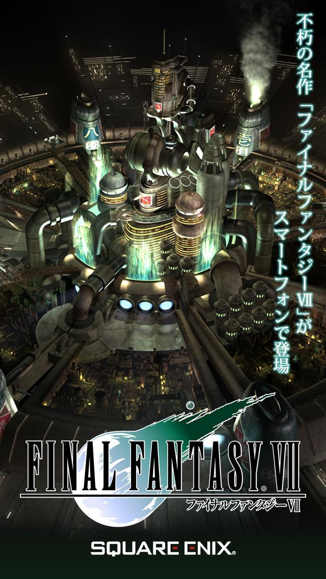 FINAL FANTASY VII ゲームのスクリーンショット