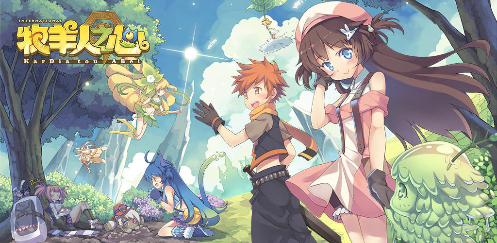 KarDia tou ABel screenshot