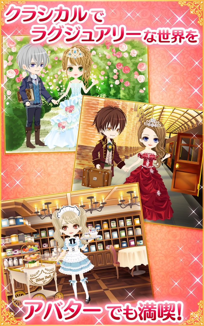 Screenshot of イケメン夜曲◆ロミオと秘密のジュリエット 恋愛・乙女ゲーム