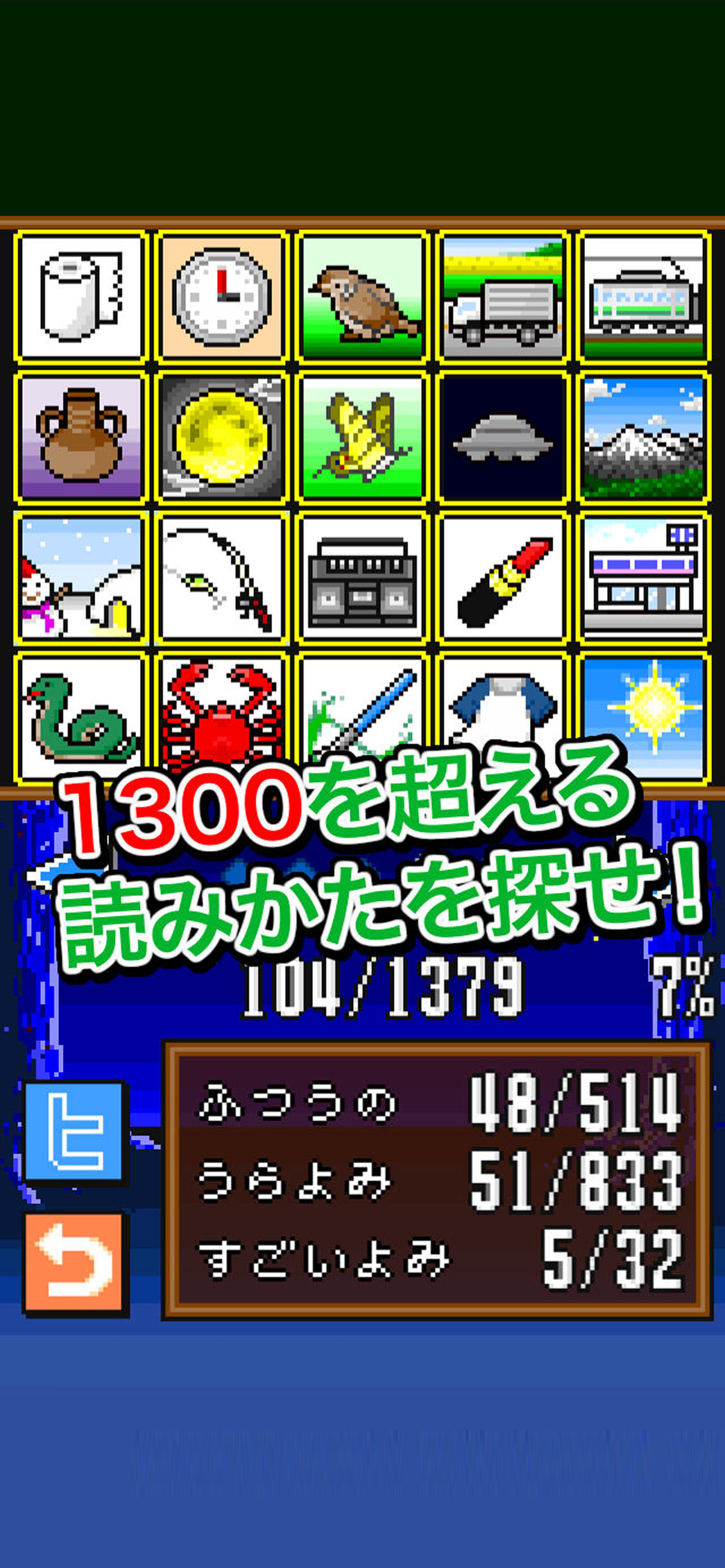 パネルしりとり　〜絵しりとりバトル〜 게임 스크린샷