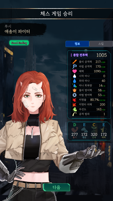 레사: 체크메이트 - 판타지 스토리 육성 키우기 게임 Game Screenshot