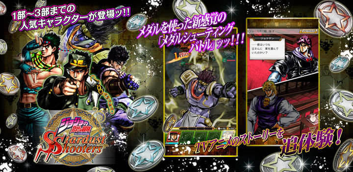 JOJO s Bizarre Adventure Stardust Shooter versão móvel andróide iOS apk  baixar gratuitamente-TapTap