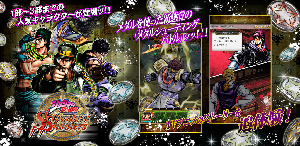 Banner of JOJO's Bizarre Adventure: Stardust Shooter 