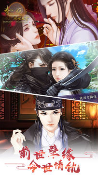 狐妖之凤唳九霄 ภาพหน้าจอเกม